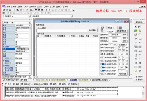 SEO超快排程序易语言源码及成品百度排名工具 - 小弟博客