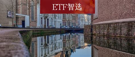 如何用ETF配置商品期货的投资 一、正确认识商品期货指数基金ETF的交易规则、风险与机会。2021年全球最火的一个投资领域，商品期货，超级牛。如，我们平... - 雪球