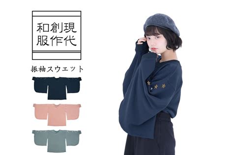 Traditionelle japanische Kleidung vereint mit moderner Streetwear