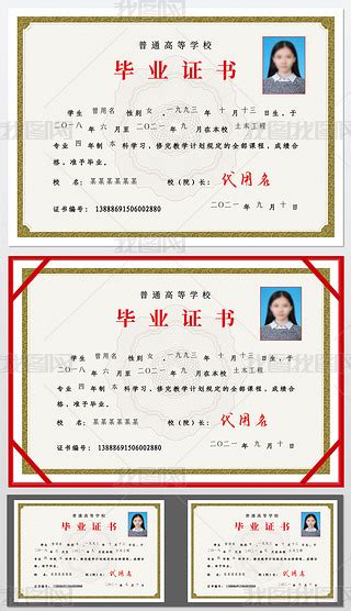 陕西省高中毕业证书专题模板-陕西省高中毕业证书图片素材下载-我图网