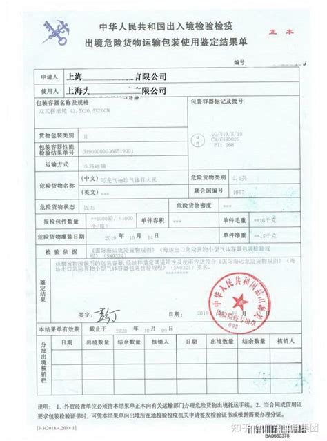 旅行证过期，在北京如何办理一次性出境证？ - 知乎
