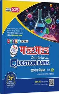 Rasayan Vigyan (Chemistry) Master Mind UP Board class 12 question bank ...