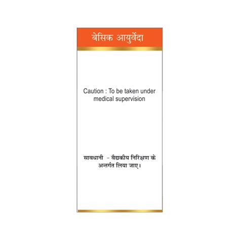 Basic Ayurveda Prawal Pishti