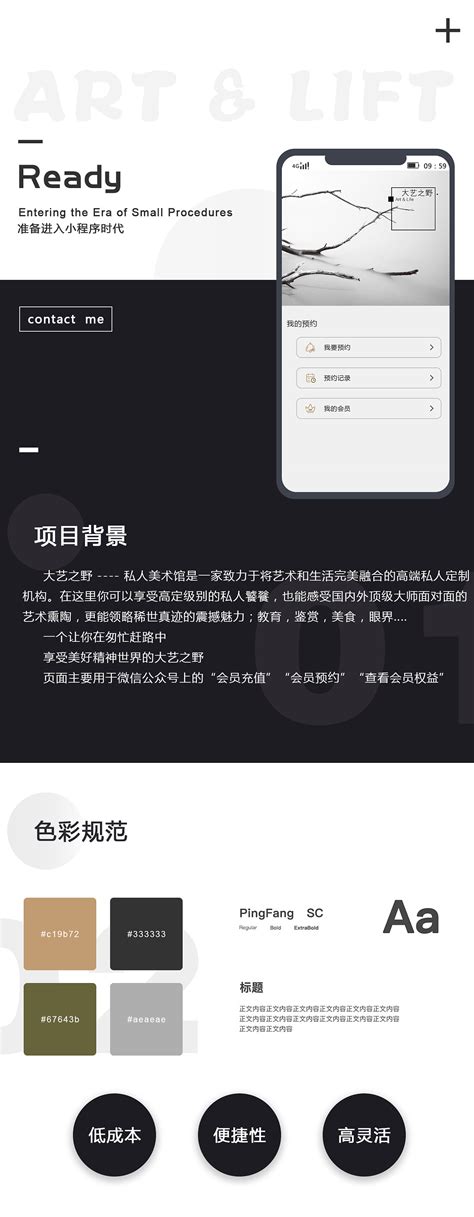 页面预约|UI|APP界面|许小鹏 - 原创作品 - 站酷 (ZCOOL)