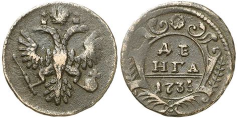 Netherlands - 1735 - East Indies - Duit - Voc - Rare Coin U - 48
