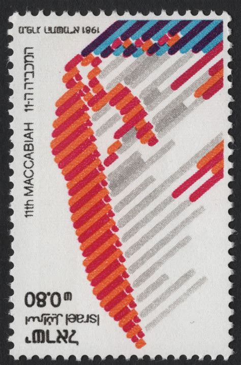 SCG7529 - 11th Maccabiah Games, Israel 1981 – Dynamic Athlete Design ...