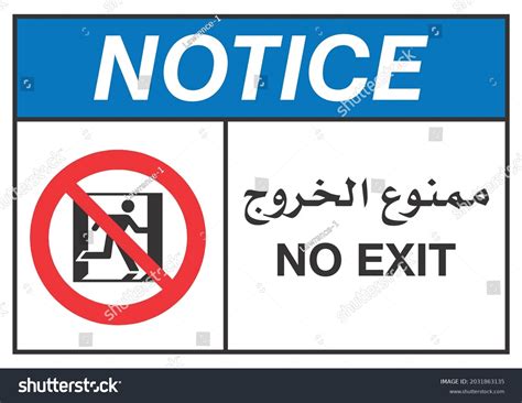 Notice No Exit Signs English Arabic 库存矢量图（免版税）2031863135 | Shutterstock