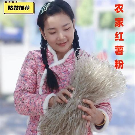 长乐红薯粉衡阳特产农家手工制作红薯粉条荷折皮3斤5斤-Taobao