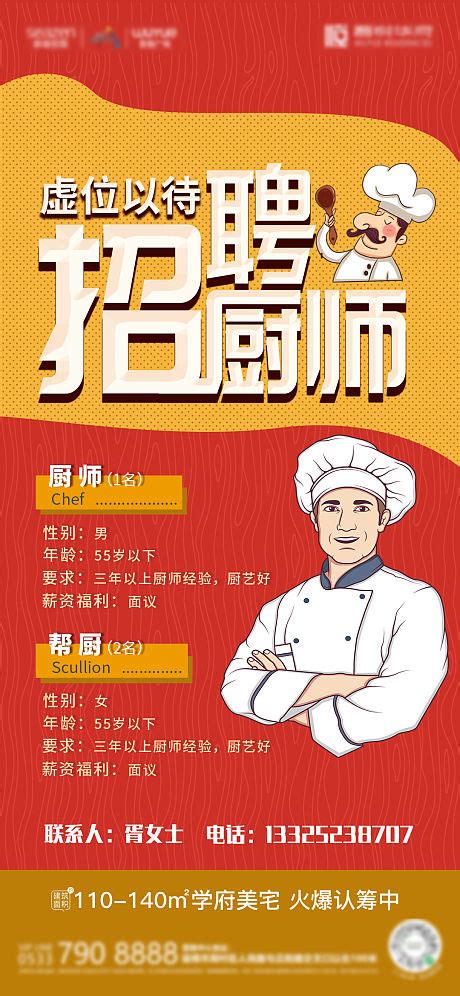 让“大锅菜”变为“家的味道” ，“厨艺大比拼”直击你的味蕾~_员工_公司工会_技能