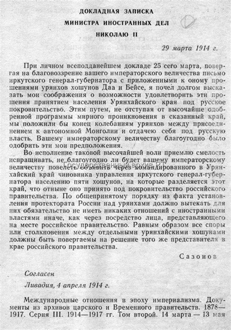 История Тувы - Полномочное представительство Республики Тыва в г. Москве