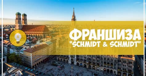 Международная консалтинговая компания "Schmidt & Schmidt" — Teletype