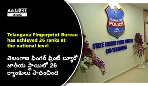 Telangana Fingerprint Bureau has achieved 26 ranks at the national level