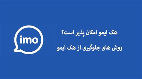 Image result for IMO Hack Code