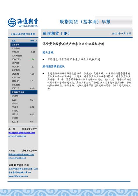 工薪族投资5万元银行理财产品哪家银行收益高？