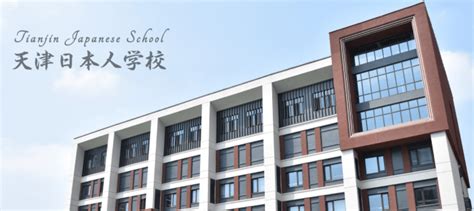 天津国际学校2023招生条件一览 - 知乎