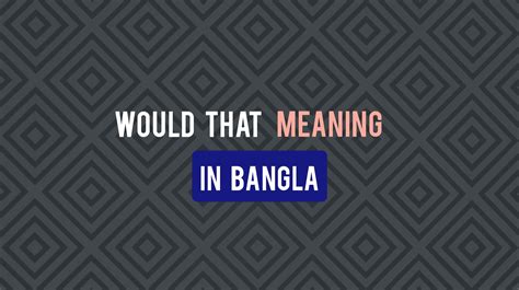 Would that meaning in Bangla (বাংলা বাক্য সহ) - Shukkho English