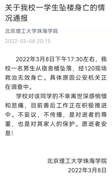 一小学3名学生坠楼，较危重一人已送往上海救治_启东