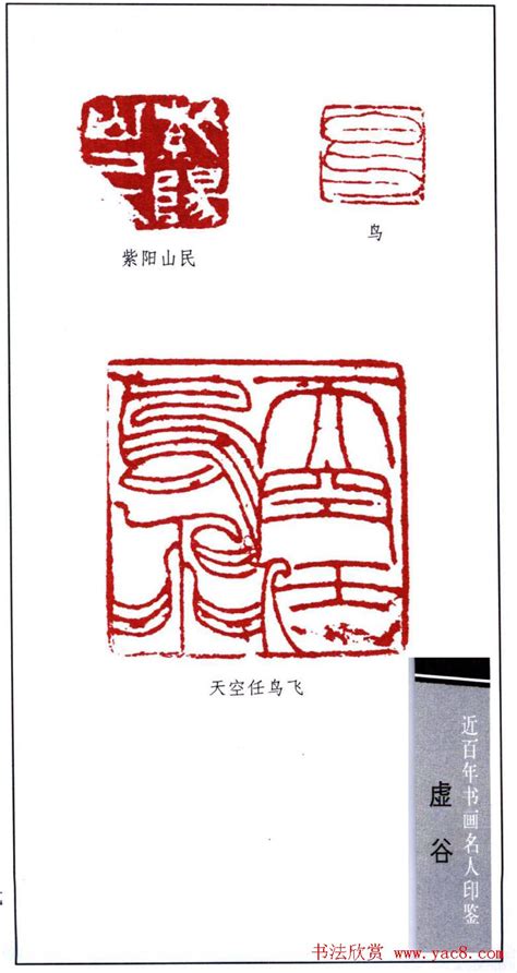 虚谷对传统文人画的超越 - 艺术纵横 - 上海名家艺术研究协会官方网站