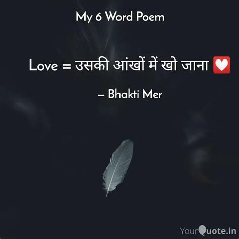Love = उसकी आंखों में खो ... | Quotes & Writings by Bhakti Mer | YourQuote