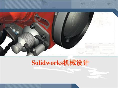 SolidWorks练习题之catics3D-OK04（附做题步骤） - SolidWorks练习题 - 溪风博客SolidWorks自学网站