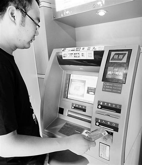 市民银行卡未离身钱被取空 疑ATM机装复制装置_新闻中心_新浪网