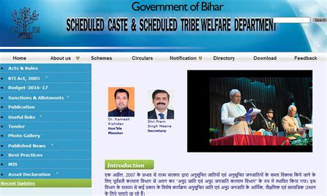 Bihar Scholarship SC ST OBC Application Form 2022 | बिहार स्कालरशिप ...