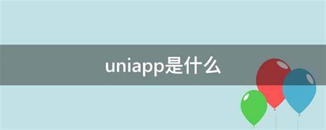 Android uniapp项目接入实例、uniapp混合开发踩坑手册、uniapp Android与H5对接，uniapp第一个项目指南 ...