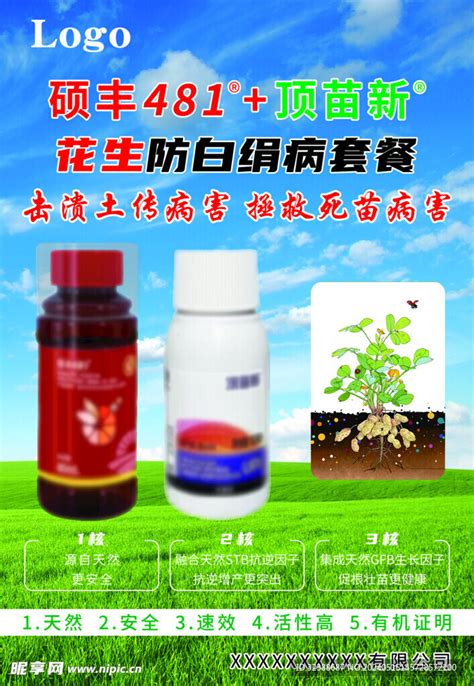 农家肥 的图像结果