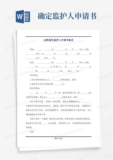 通用版律师调查令申请书范文精选3篇(全文)Word模板下载_编号lxvrownl_熊猫办公