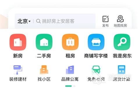 2022上海租房子app哪个好 上海租房app排行榜_豌豆荚