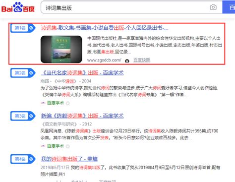 【SEO排名案例】中国现代出版社,散文集出版,小说出版百度排名 - 津坤科技