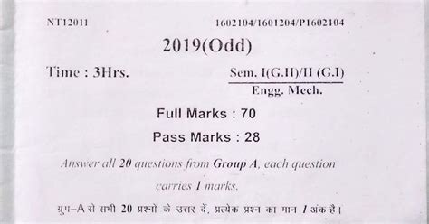 Bihar Polytechnic question paper of Engg. Mechanics - Way to Polytechnic