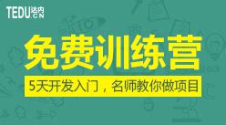 达内电商运营培训课程大纲（达内网络营销课和高级电商课）-班牛