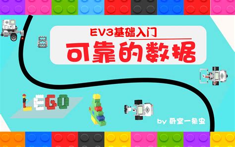 EV3 Problem 的图像结果