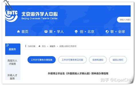 北京海外学人中心来校调研_北京建筑大学新闻网