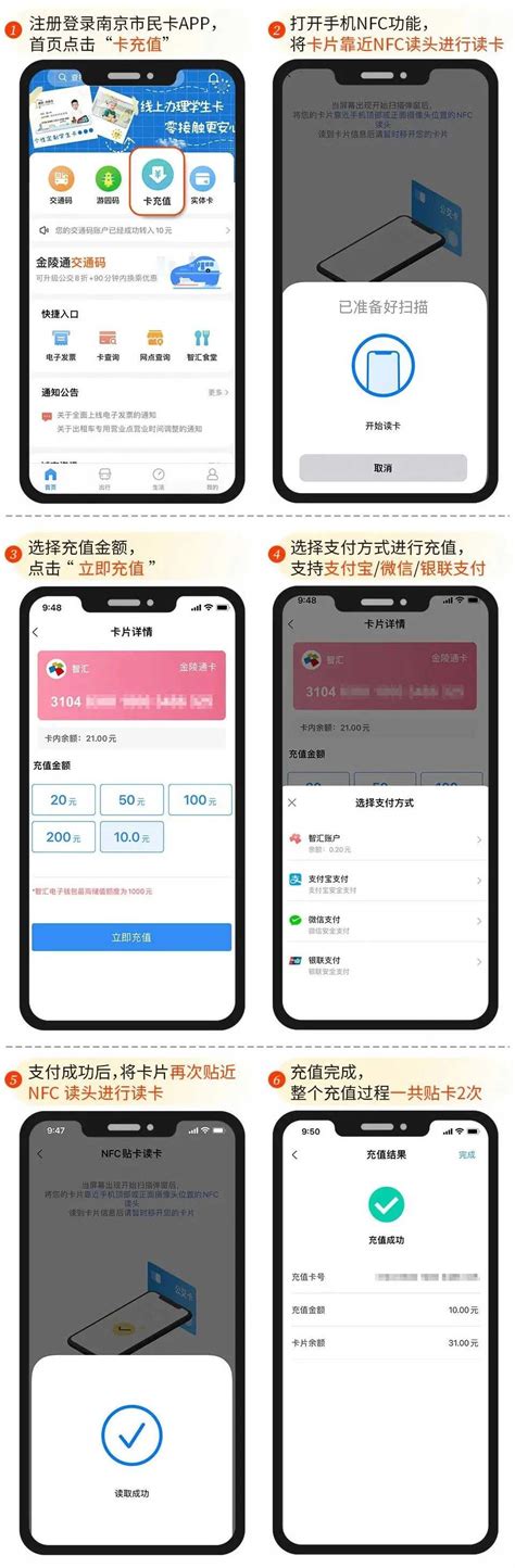 南京市民卡nfc充值流程(市民卡app+微信小程序) - 南京慢慢看