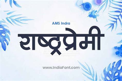 Best Marathi Fonts 的图像结果