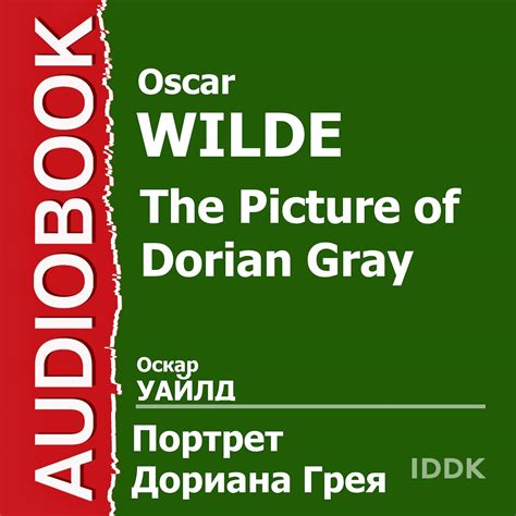 The Picture of Dorian Gray [Russian Edition] (Audio Download): Oscar ...