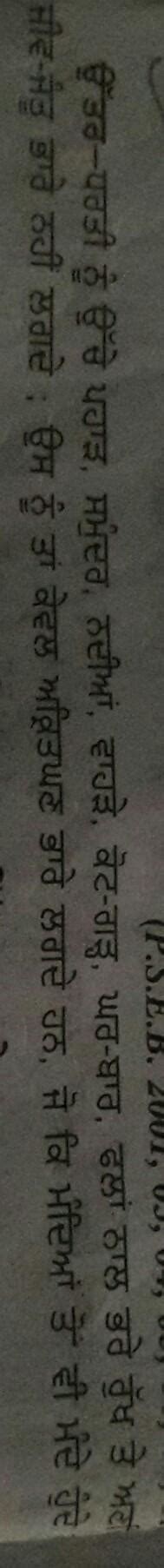 'ਅਕਿਰਤਘਣ'ਕਵਿਤਾ ਦਾ ਕੇਂਦਰੀ ਭਾਵ ਲਿਖੋ - Brainly.in