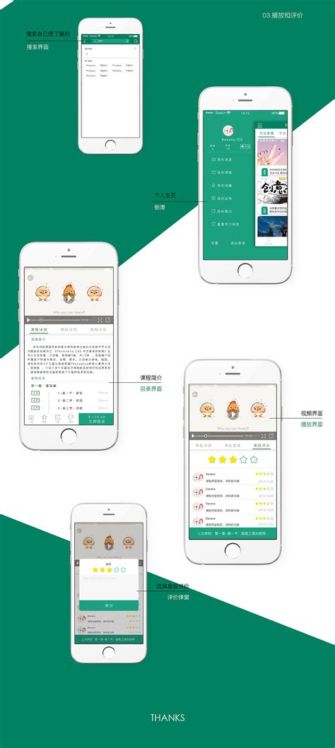 30+在线教育app界面设计UI素材下载_颜格视觉