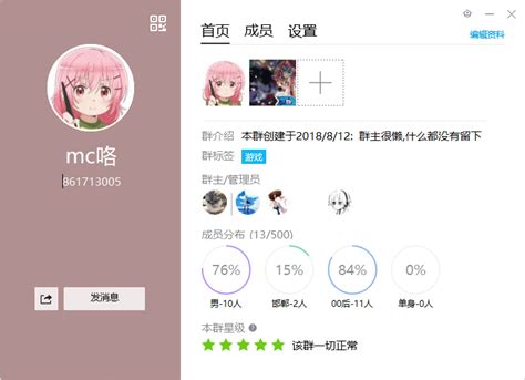 System Z Minecraft Server 的图像结果