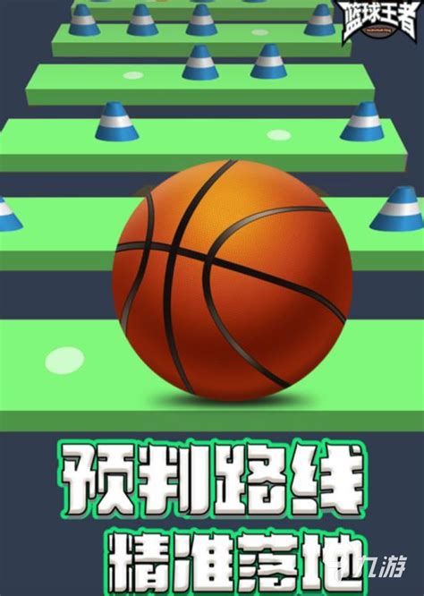 篮球5v5小游戏下载-篮球5v5单机手游下载v0.427.7.1217 安卓版-9663安卓网