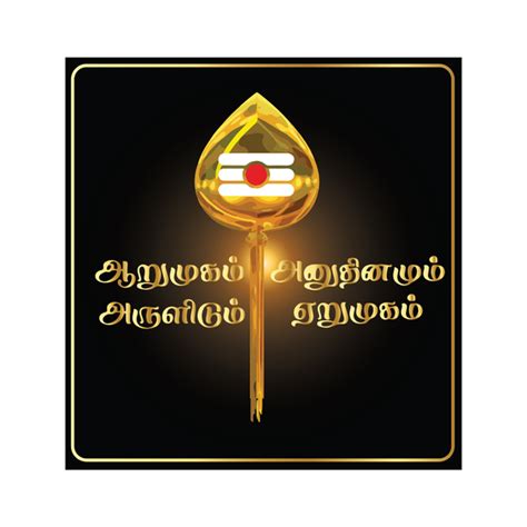 Lord Murugan I Arumugam Arulidum I Kandhan Quote I Tamil I Lord Muruga ...