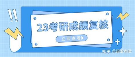 2023山东合格考成绩什么时候出？多少分算合格？附成绩查询入口