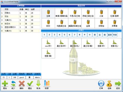 思飞酒吧管理系统下载|思飞酒吧管理软件 官方版v10.2 下载_当游网