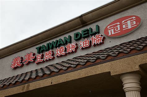 Voyagers: 義美冠軍(Taiwan Deli) 早點/台灣小吃