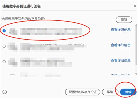 深圳个人数字证书网上申请流程，本人无需到场 - 知乎