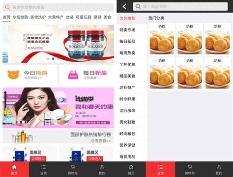 手机购物商城网站模板全套下载免费下载-前端模板-php中文网源码