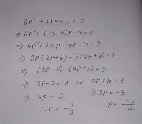 g. (6p²-11p-10) by (2p-5) do this question with middle term ...