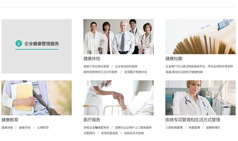 智慧健康管理服务平台-江苏华康信息技术有限公司